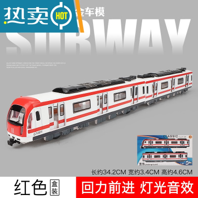 合金玩具地铁模型火车模型儿童轨道火车仿真高铁男孩和谐号复兴号真智力
