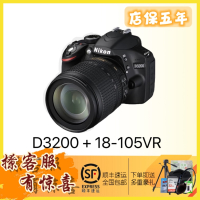 [店保五年]尼康 D3200+18-105VR套机 标准变焦镜头套 家用入门级单反相机全新套机 [全新港版