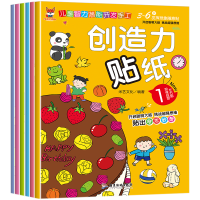 正版新书]贴纸书 创造力贴纸6册米艺文化 著9787557023478