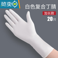 敬平夏季洗衣专用手套女加长防水耐用薄款贴手厨房洗碗家用家务 20只/袋[夏季洗衣不闷汗] S