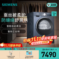 [防皱柔烘]西门子 10公斤 烘干机 家用滚筒式热泵干衣机 65℃除菌烘 正反转防皱 智能自清洁 WQ55A2D10W
