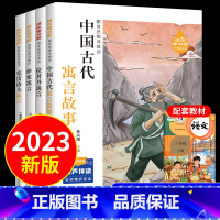 三年级下(中国古代伊索拉封丹克雷洛夫) 小学通用 [正版]快乐读书吧 三年级下人教版中国古代 伊索 拉封丹 克雷洛全4册