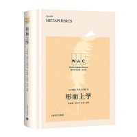 [N]形而上学(英文版)(精)/世界学术经典-9787532792009