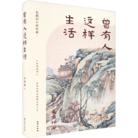 音像曾有人这样生活吴俣阳