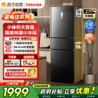 东芝冰箱285小户型三门一级能效超薄风冷无霜小型家用租房冰箱贝母釉