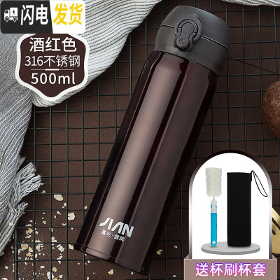 三维工匠保温杯男女家用大容量便携不锈钢水杯学生可爱弹跳盖杯子定制 [级316]酒红色500(送杯刷/杯套)