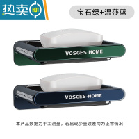 敬平肥皂盒免打孔壁挂沥水家用新款卫生间香皂盒子轻奢香皂置物架 宝石绿+温莎蓝(拍下送起泡网袋)