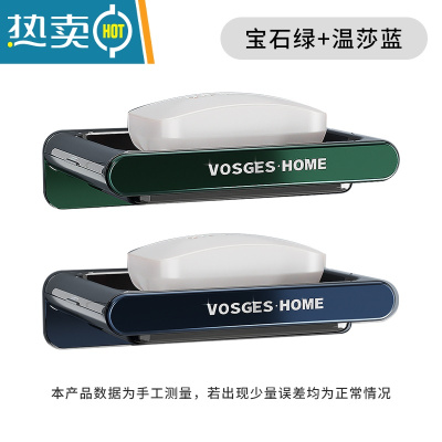 敬平肥皂盒免打孔壁挂沥水家用新款卫生间香皂盒子轻奢香皂置物架 宝石绿+温莎蓝(拍下送起泡网袋)