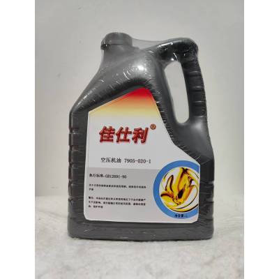佳仕利 空压机油 7905-020-1 L