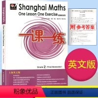 数学[英文版] 七年级上 [正版]华东师大版一课一练数学(英译版)七年级上 上海英文版 7年级上册第一学期一课一练 同步