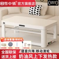 雪中情新款奶油风电暖桌电暖炉取暖桌升电暖降茶几家用多功能烤火桌子电热茶几电烤桌长方形取暖器电暖器温庭筠白120*70cm