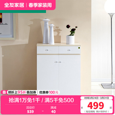 全友家居简约现代对开门鞋柜防尘鞋柜 客厅储物柜