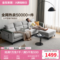 全友家居 现代简约布艺沙发 仿棉麻可拆洗客厅沙发家具 含1m乳胶坐垫 大小户型沙发