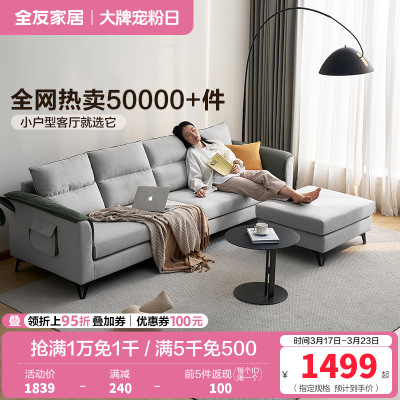 全友家居 现代简约布艺沙发 仿棉麻可拆洗客厅沙发家具 含1m乳胶坐垫 大小户型沙发