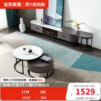 全友家居 意式极简高低组合茶几圆几 客厅家具