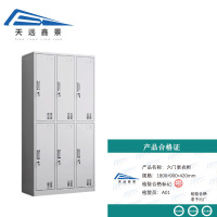 天远鑫景 六门更衣柜 1800*900*420mm 台