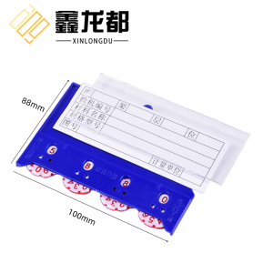 鑫龙都料签