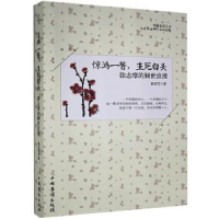 音像惊鸿一瞥,生死白头:徐志摩的倾世浪漫慕成雪