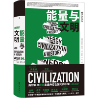 [M]能量与文明-9787510895401