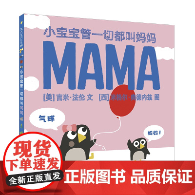 小宝宝管一切都叫妈妈 麦克米伦世纪