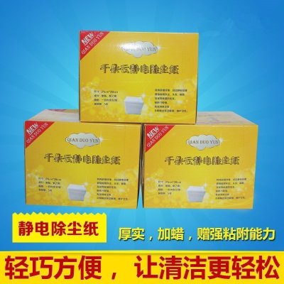 静电除尘纸地板拖一次性拖把纸加厚静电吸尘纸平板拖把纸巾