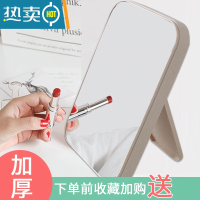 敬平镜子宿舍学生桌面台式折叠梳妆镜公主镜少女便携随身化妆镜小镜子便携式用镜 [加厚款]磨砂米色[前收藏加购送梳子]