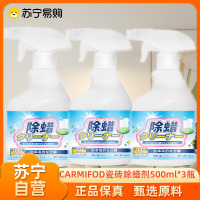 CARMIFOD 瓷砖除蜡剂500ml*3瓶瓷砖除蜡剂清洁地砖表面新地板专用去腊抛光粉清洗地板砖神器