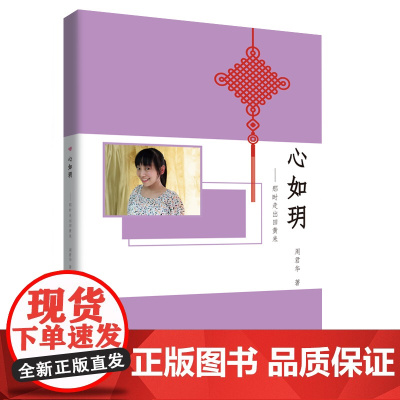 心如玥(问道田黄,伊心如玥。一颗释放善意、呼应共鸣的玲珑心。)