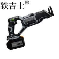 铁吉士 锂电往复锯 大功率手持电锯 两电一充 套