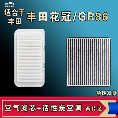 游枫亭适配丰田花冠 GR 86空气空调机油滤芯格滤清器原厂升级活性炭