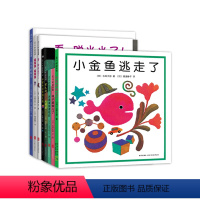 [全8册]五味太郎创意经典绘本 [正版]书籍小金鱼逃走了精装硬壳绘本五味太郎妈妈买绿豆幼儿园培养宝宝儿童观察力幼儿1-2