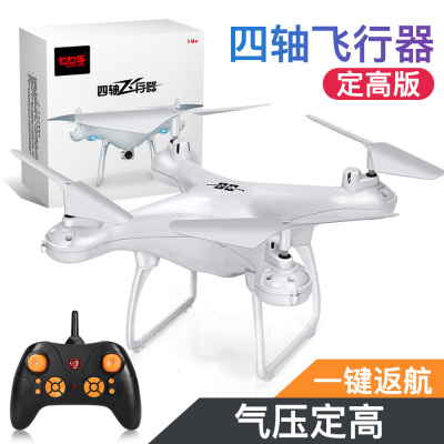 勾勾手(gougoushou)遥控飞机无人机玩具耐摔四轴飞行器战斗航模直升男孩玩具四轴飞行器定高版-白色（无航拍）