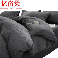 亿洛莱 床单被套枕套三件套 0.9m 套