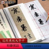 [正版]墨点字帖智永楷书千字文字帖毛笔临摹字帖原帖精修全文楷书入门教程练字帖套装传世碑帖放大版毛笔字帖近距离放大字卡书