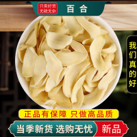 甄选甜百合100克大片白合无硫食用甜百合干熬粥泡茶水9260