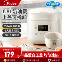 美的(Midea)电饭煲 家用1.8升小型迷你电饭锅1-2人单人宿舍学生煮小米粥煮饭多用煮饭锅MB-RC182