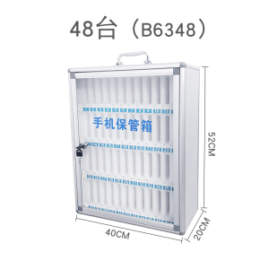 铭威盾手机保管箱 手提带锁手机存放箱员工学生手机收纳盒子餐厅会议手机存放柜