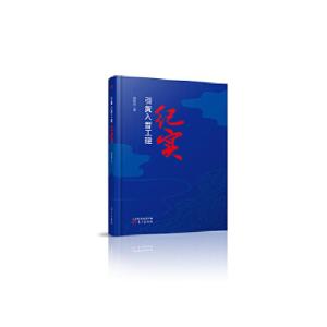 正版新书]引黄入晋工程纪实郭裕怀9787520715522