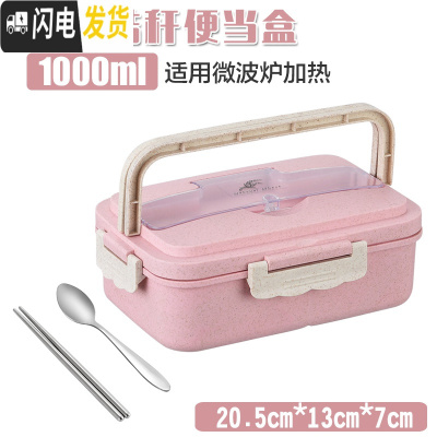 三维工匠小麦秸秆便携饭盒可微波炉加热学生上班族便当盒带盖防漏分格餐盒 1北欧粉餐盒+送不锈钢餐具