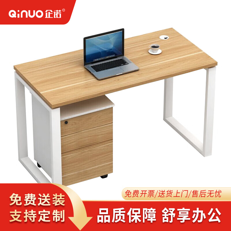 [企诺]屏风工位 QND2CYP-K1206OX 1200×600×750mm 人造板 面