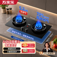 万家乐燃气灶[小飓风C6S]5.2kw大火力台嵌两用70%高热效率高温防烫天然气灶
