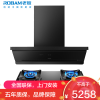 老板(ROBAM)油烟机烟灶套餐两件套侧吸触控式27立方5.2灶具厨电套装65X7-L1+51B0A