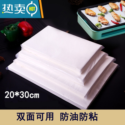 敬平硅油纸烘焙烤箱烧烤烤盘烤肉锡纸家用不粘吸油纸空气炸锅厨房专用 硅油纸20cm*30cm(100张)
