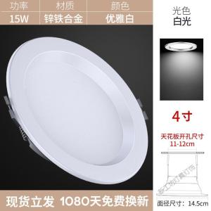 苏宁放心购 筒灯led嵌入式孔灯洞灯家用简灯客厅吊顶三色天花灯射灯牛眼灯