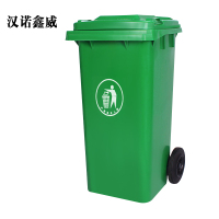 汉诺鑫威户外垃圾桶大号商用小区室外分类环卫桶带盖塑料筒120升加厚桶挂车桶配盖+标准轮