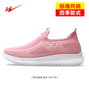 双星运动鞋四季男士透气轻便飞织单网懒人鞋情侣休闲鞋2038