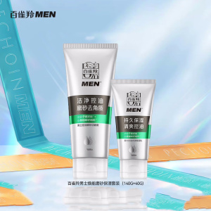 (PECHOIN)百雀羚男士洗面奶 控油磨砂洁面膏140g+控油水润保湿乳40g 深层清洁 新老款随机发