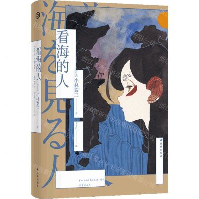 [N]看海的人(精)-9787544798815