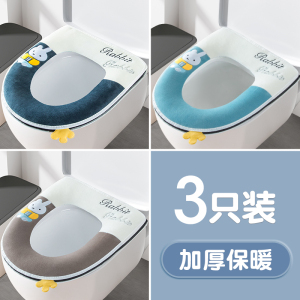 [补贴10%]马桶垫2024新款家用四季通用坐便套防水加厚夏季厕所马桶坐垫垫子