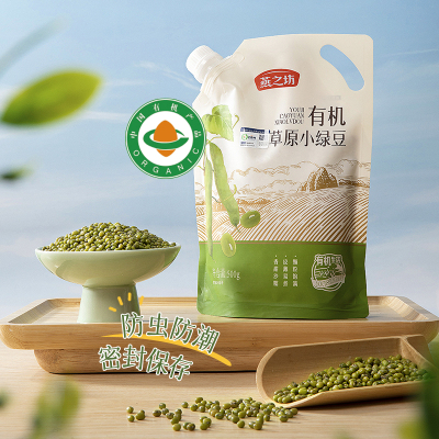 燕之坊有机草原小绿豆立袋500g